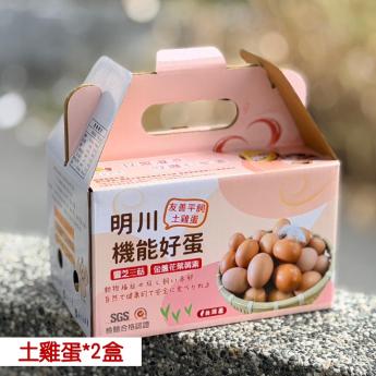 【2盒含運優惠組❶】<br>明川葉黃素紅仁土雞蛋*2盒