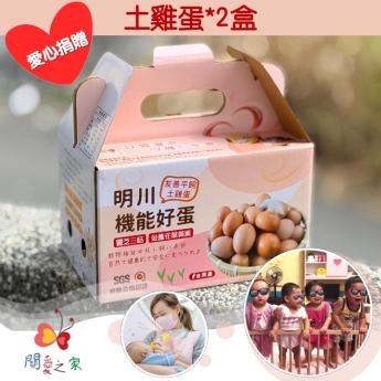 【捐贈含運組𝐀】<br>土雞蛋*2盒
