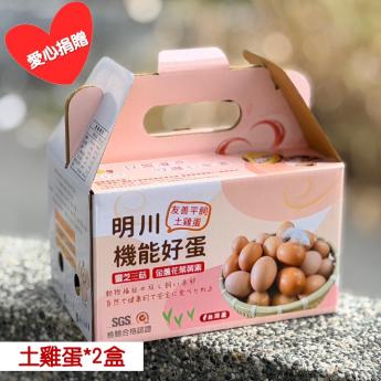 【捐贈含運組❶】<br>明川葉黃素紅仁土雞蛋*2盒